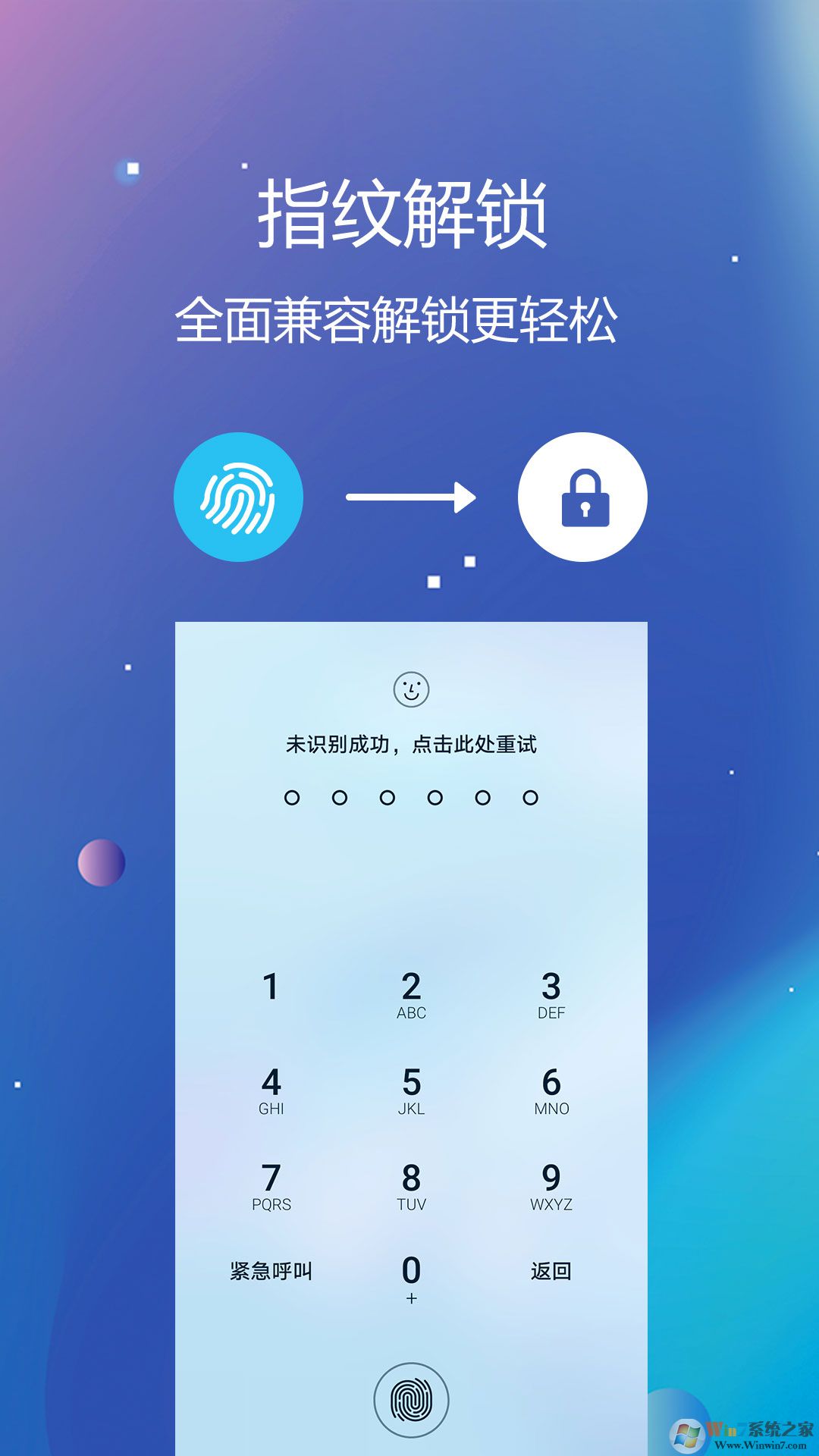 私密文件保险箱APP