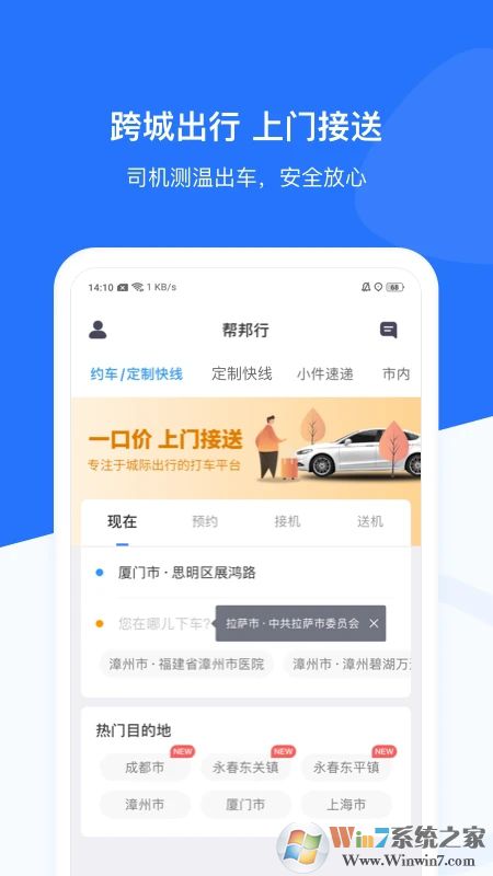 帮邦行APP