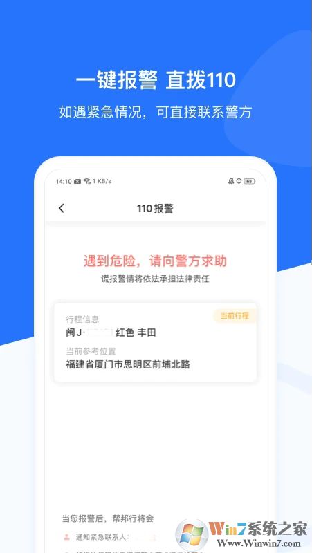 帮邦行APP