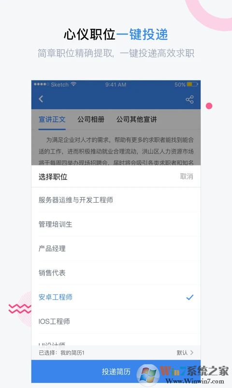 海投网APP