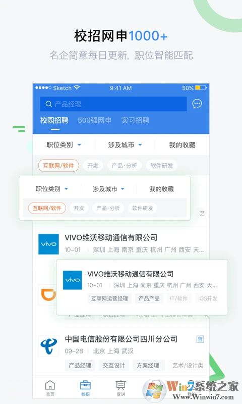 海投网APP