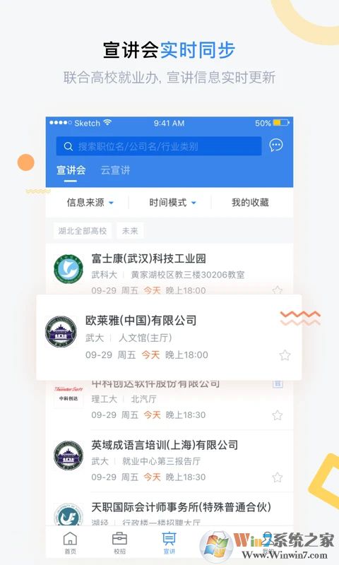 海投网APP