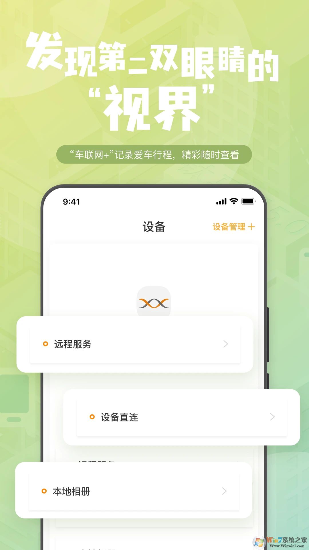 钛马星APP