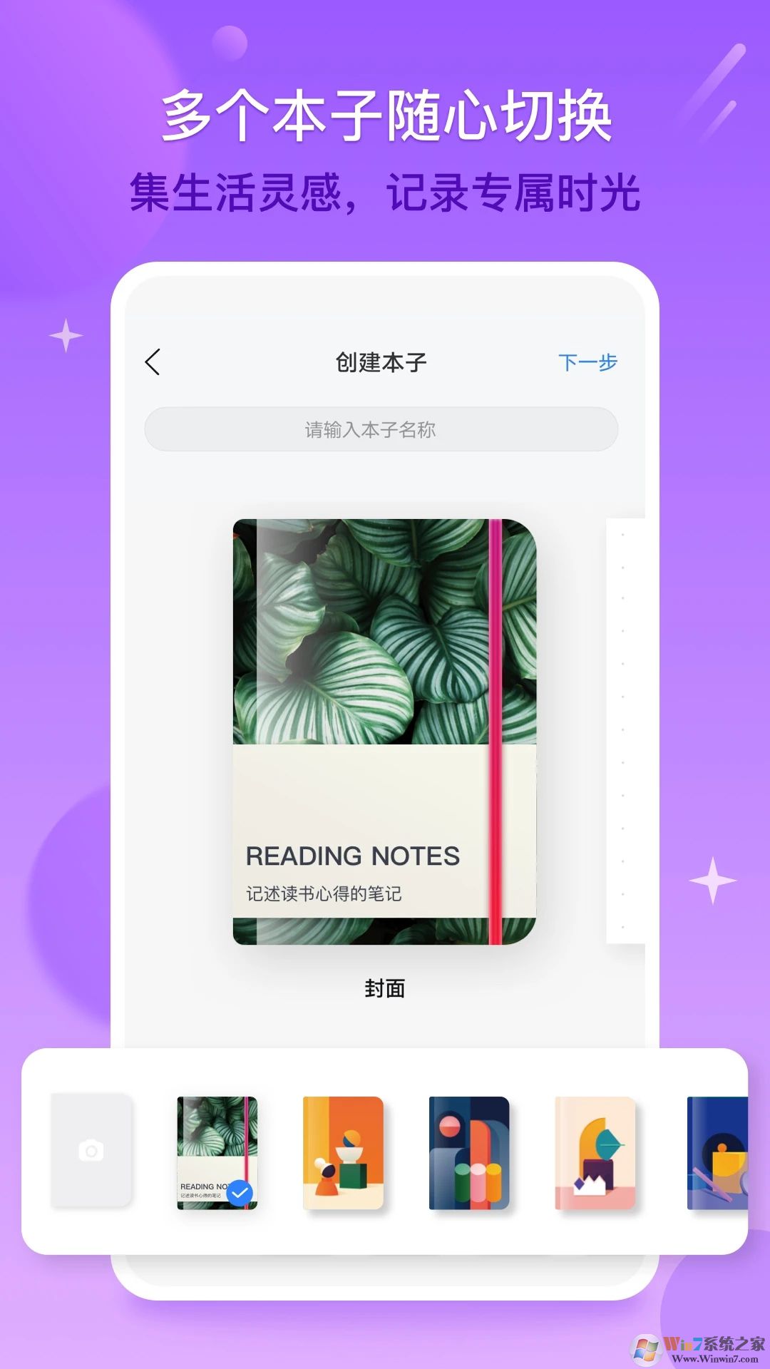 千本笔记APP