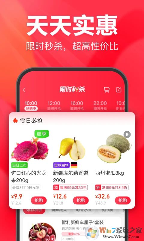 永辉生活APP