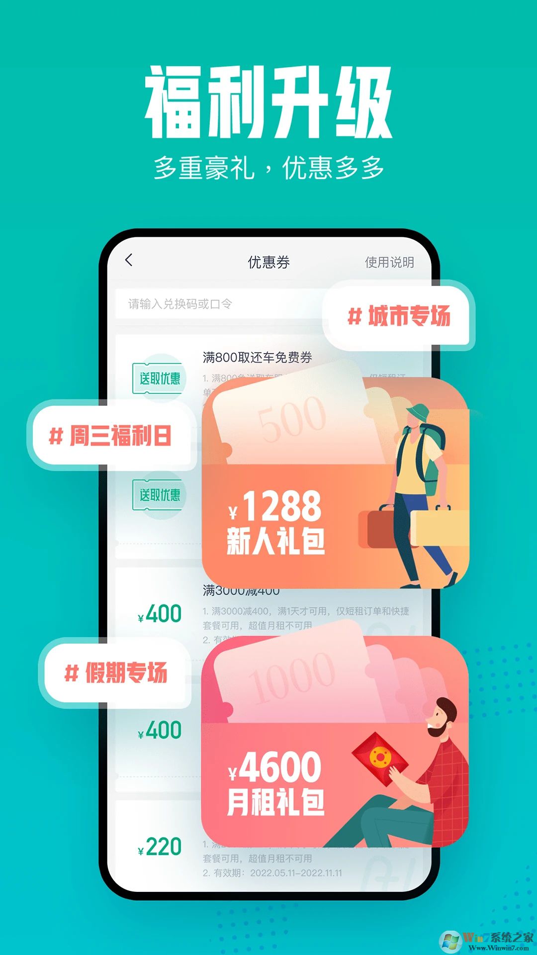 凹凸租车APP