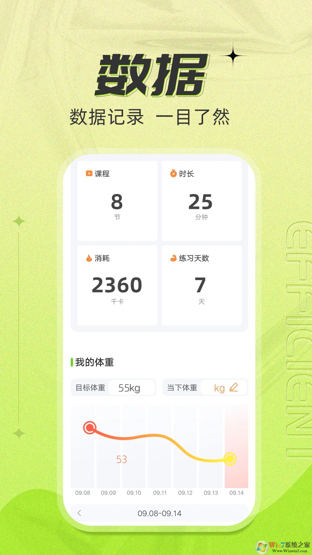 热汗舞蹈APP