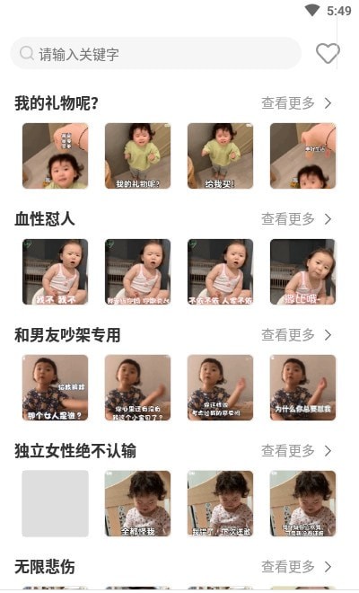 最火表情包APP