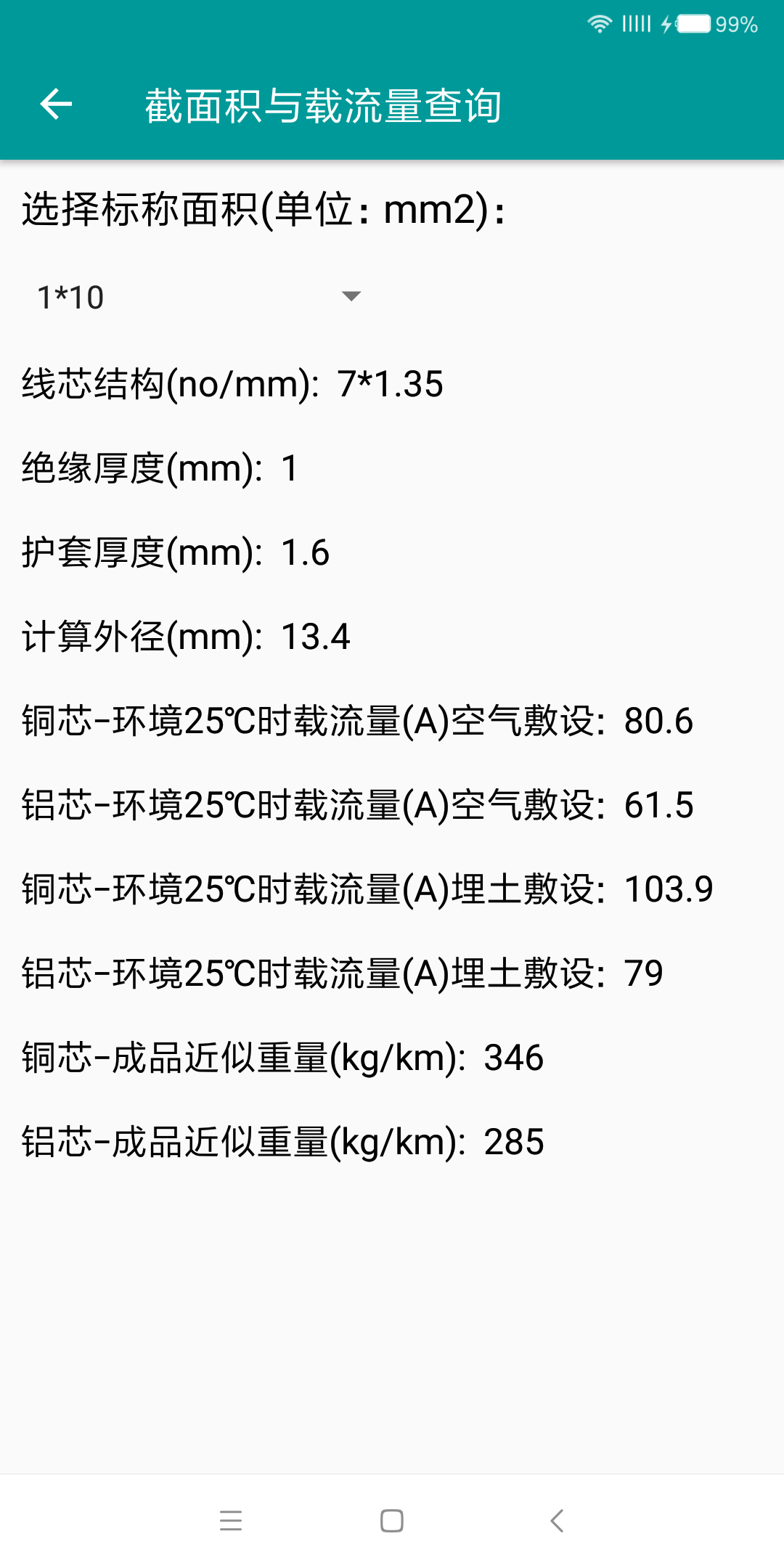 电工手册最新版