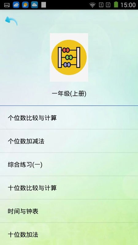 优乐学习app