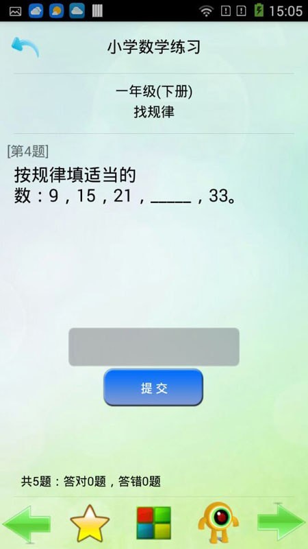 优乐学习app