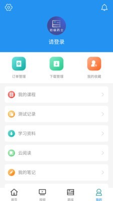 初级药士考试app