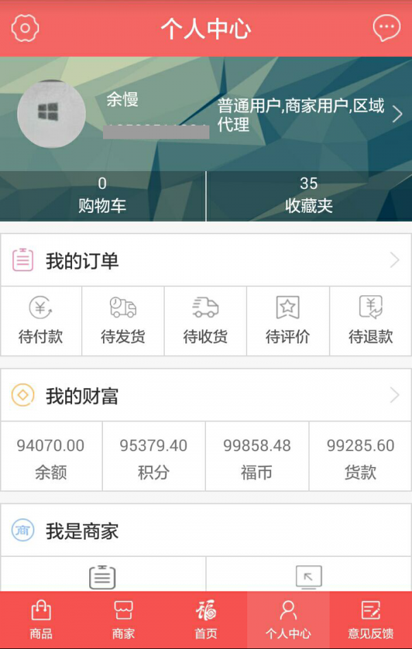 福天下app