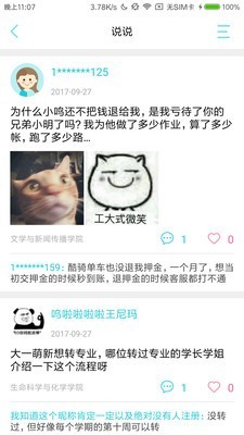 湖南工业大学助手