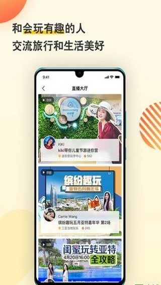 托迈酷客APP