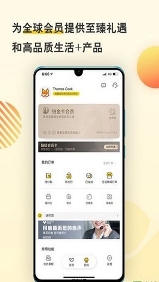 托迈酷客APP