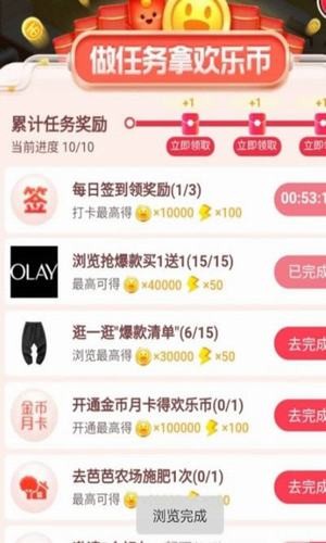 淘宝自动抢红包app