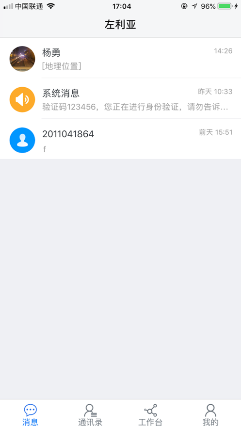 黄冈职业技术学院智慧校园APP