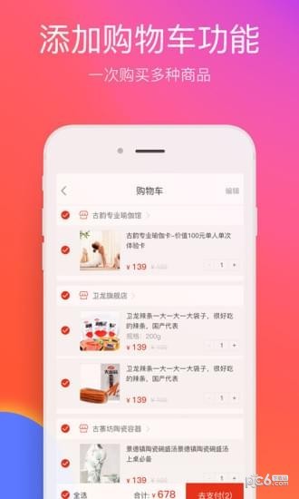 在宁德APP