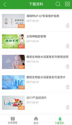 易学堂APP