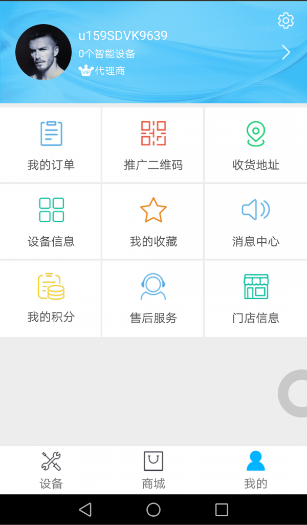 萨奇APP