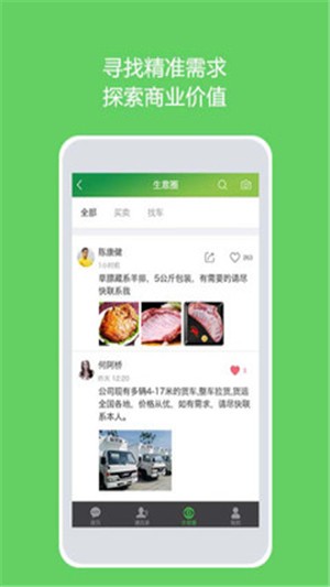 茶马互市APP