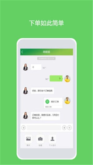 茶马互市APP