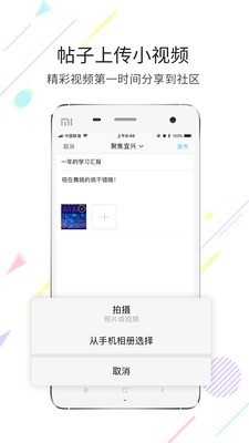 陶都网APP