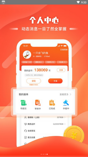 赏乐多APP