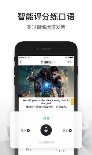 英文巴士app