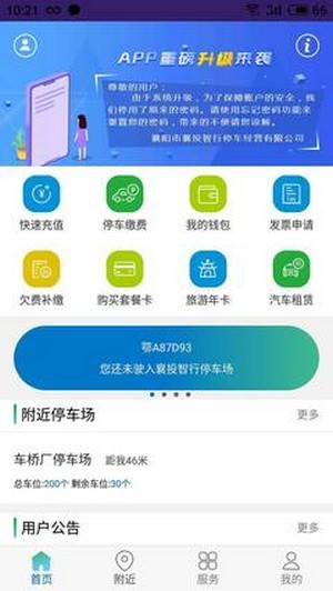 奥博教育培训APP