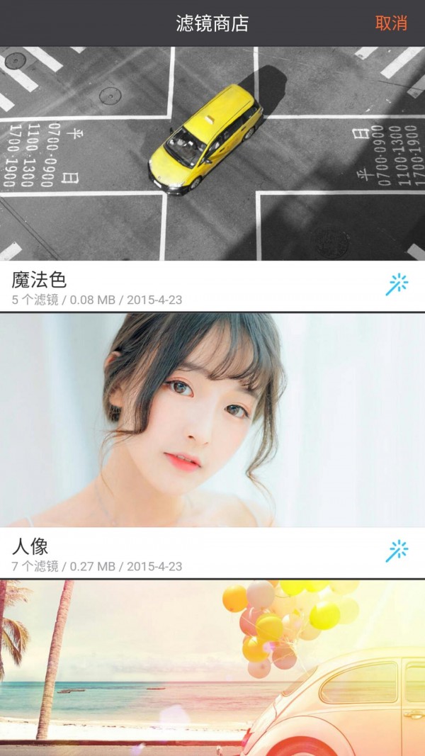 莫陌相机APP