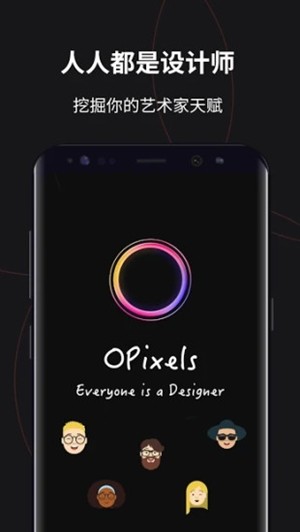 opixels最新版