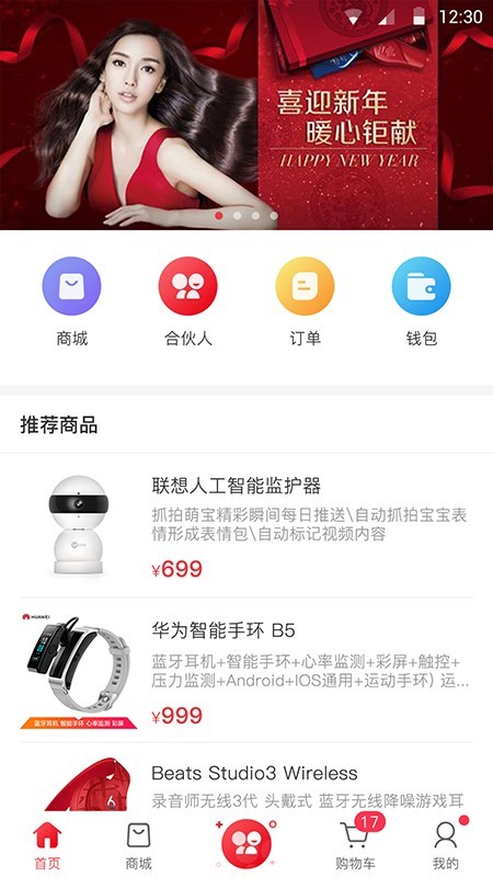 中国红立方APP