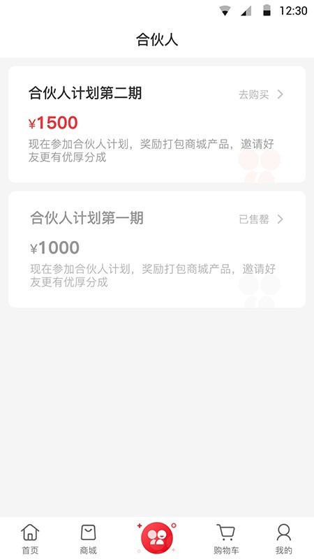 中国红立方APP