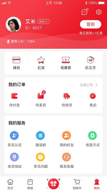 中国红立方APP