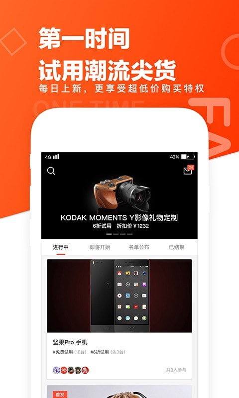 极果网APP