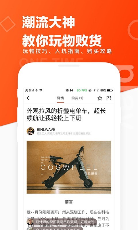 极果网APP