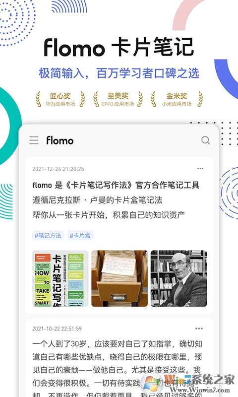 Flomo笔记