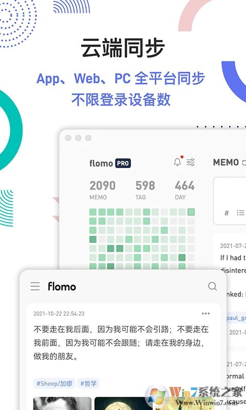 Flomo笔记