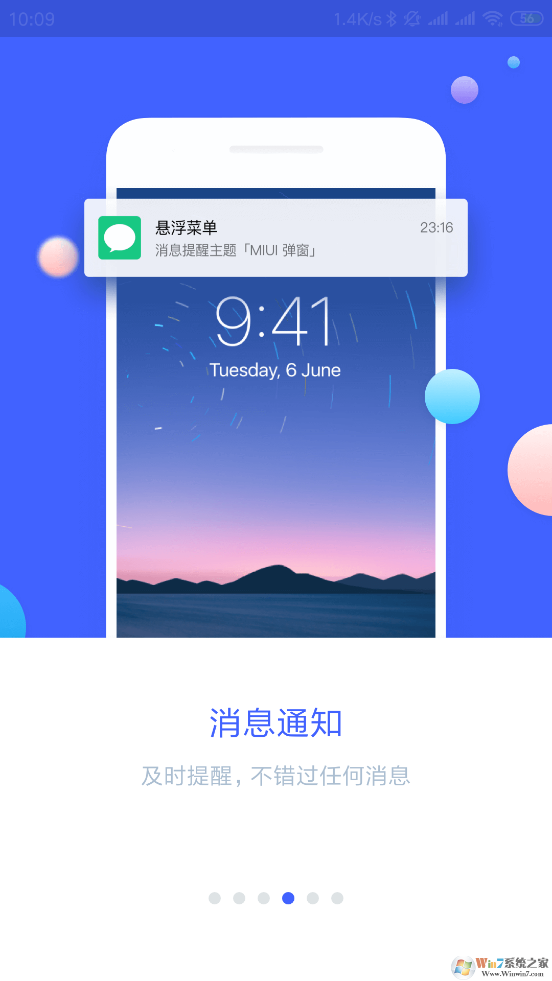 手机悬浮菜单