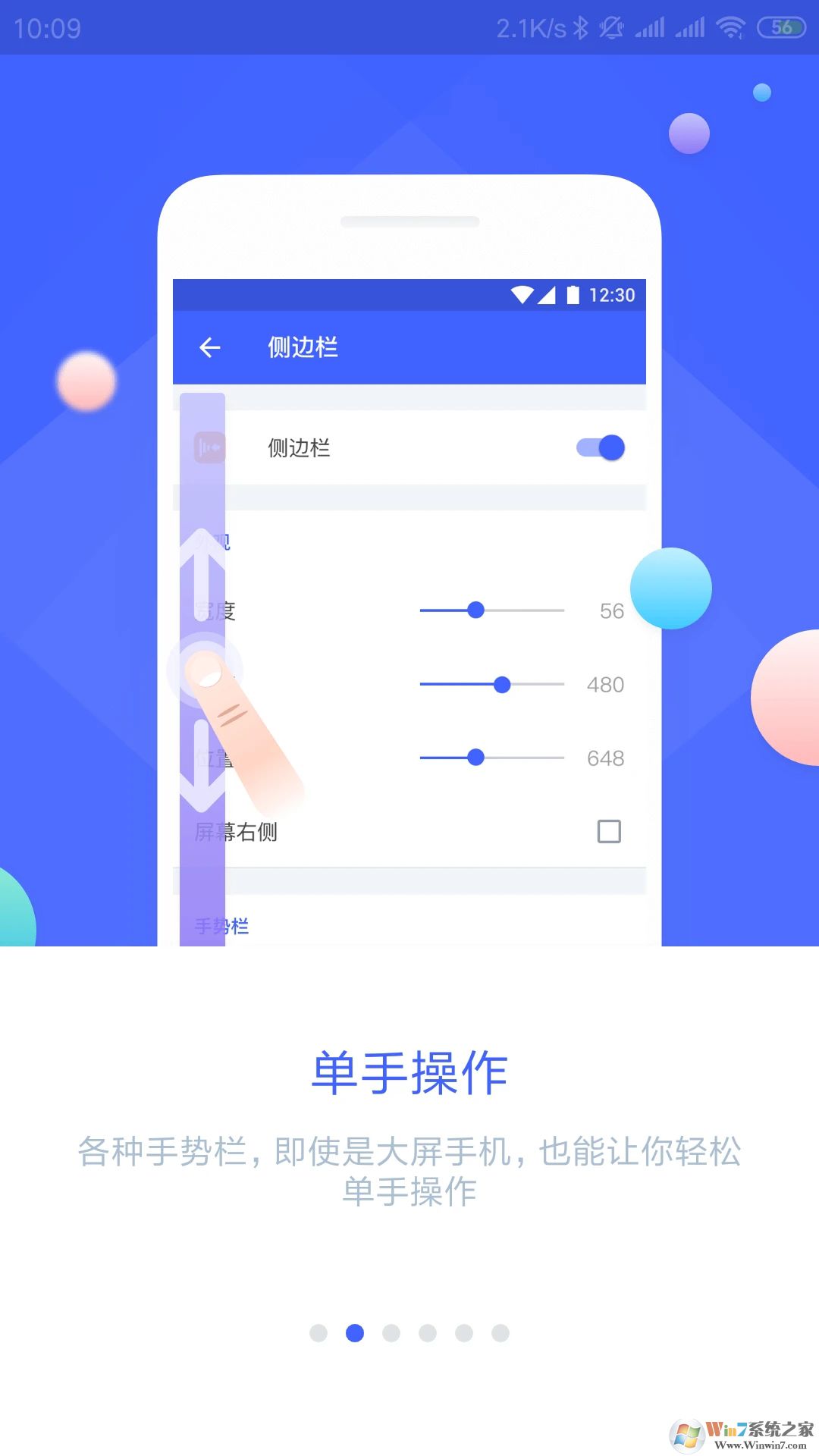 手机悬浮菜单