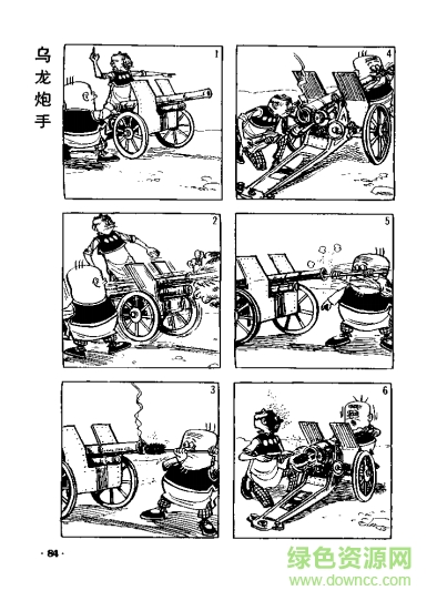 老夫子漫画下载