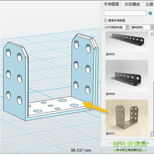 3done家庭版使用教程