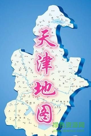 天津区域划分图(高清版可放大)