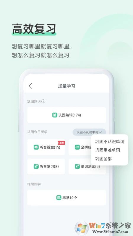 知米背单词APP下载