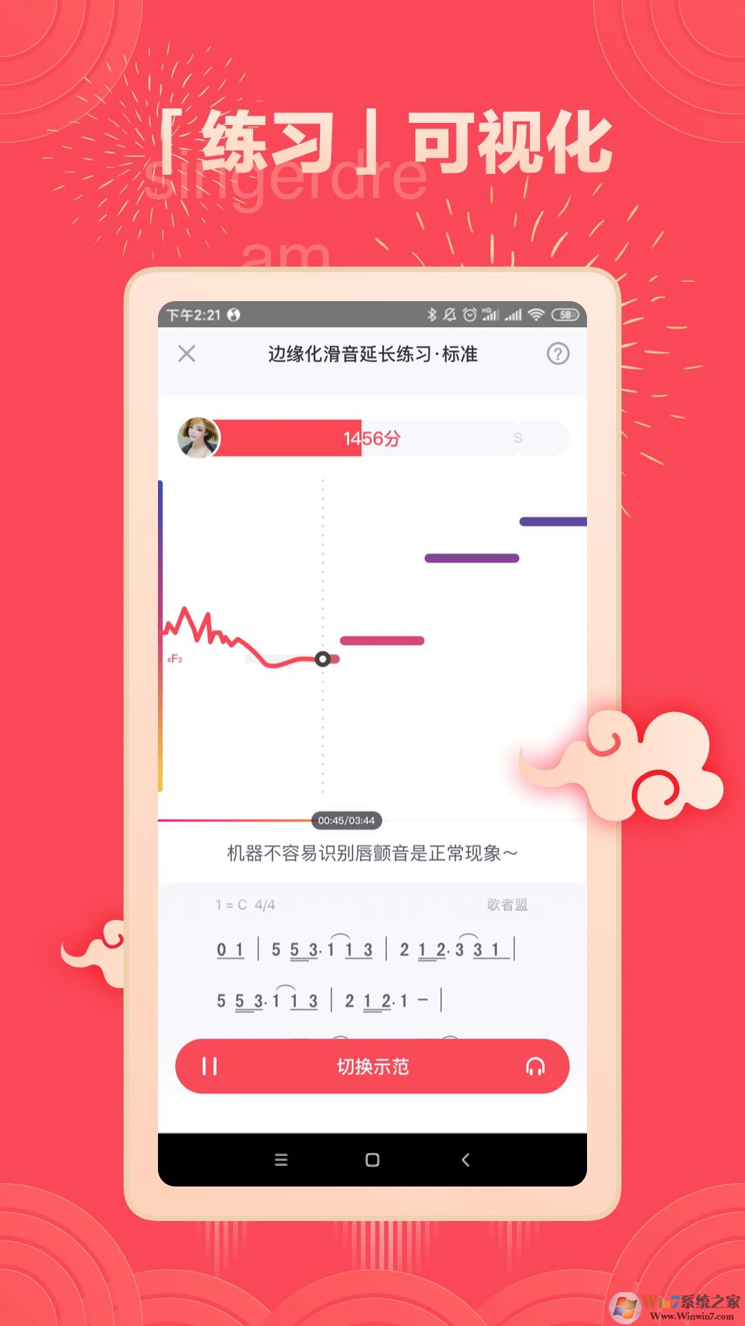 歌者盟学唱歌软件