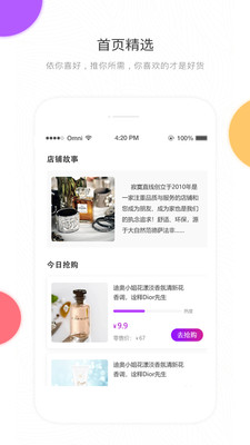 香气博物馆app