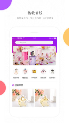 香气博物馆app