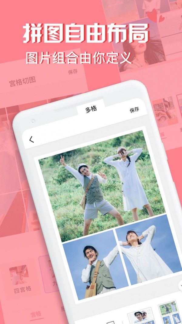 moldiv拼图相机APP